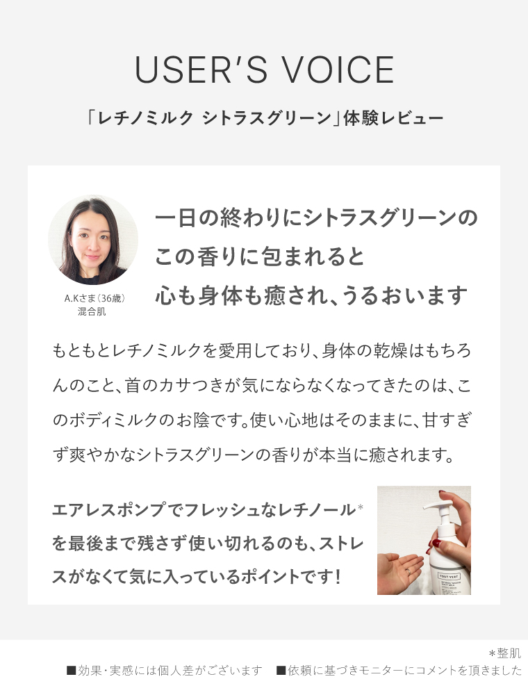 レチノールボディミルク エアレス容器 数量限定☆レチノミルク
